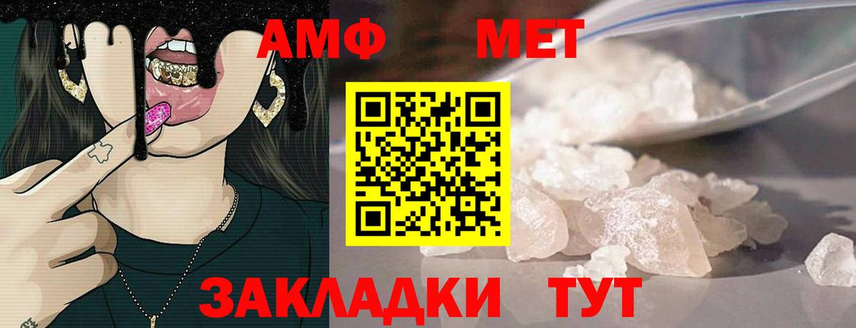 Amphetamine VHQ  Вход с VPN  Анжеро-Судженск 