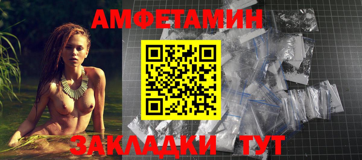 Амфетамин 98% Анжеро-Судженск