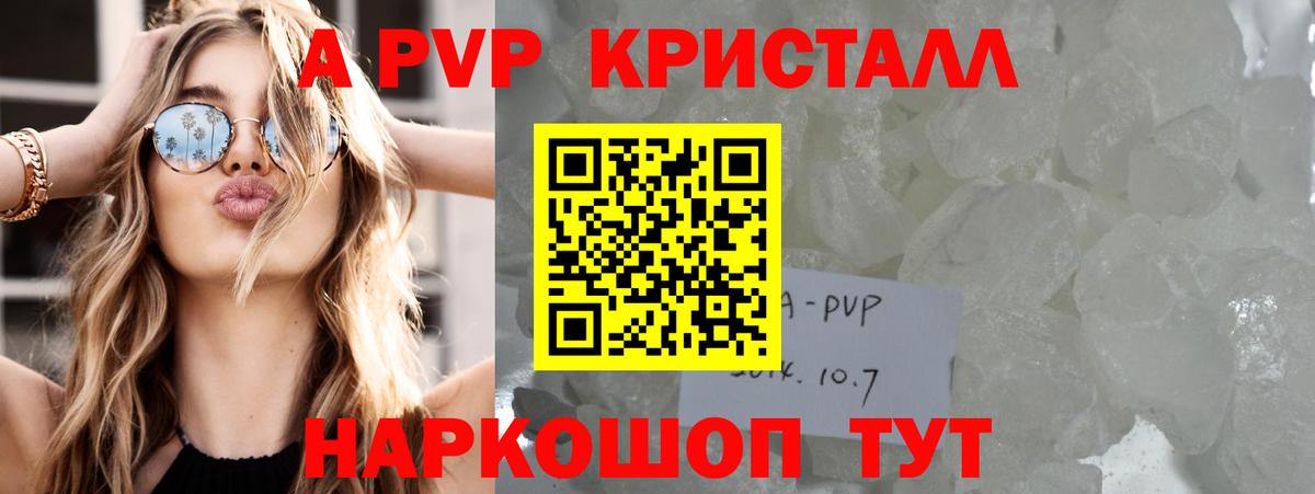 Анжеро-Судженск  Alfa_PVP Соль  А ПВП  продажа наркотиков  Вход с VPN 