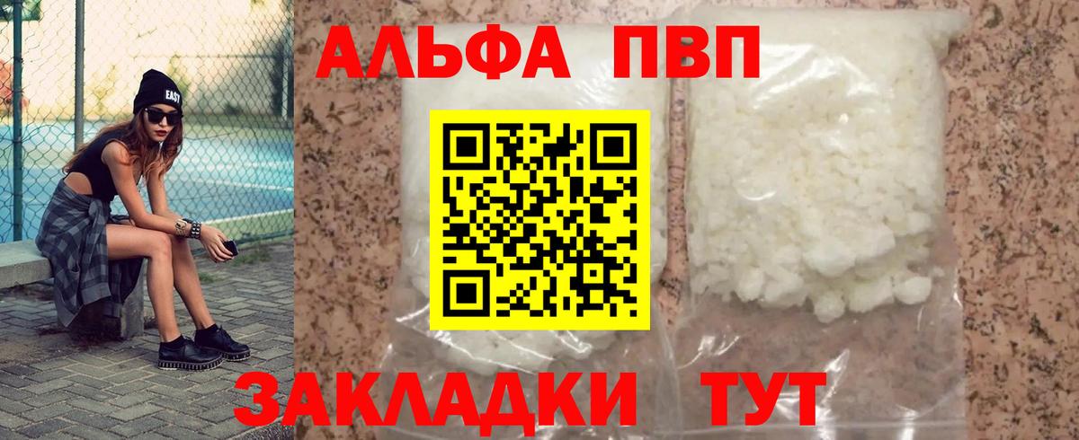 Alpha PVP Соль  Alpha-PVP крисы CK  Анжеро-Судженск  Альфа ПВП  Альфа ПВП СК КРИС 