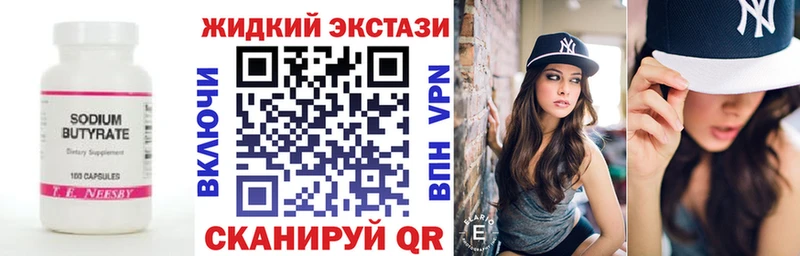 хочу   Анжеро-Судженск  Бутират BDO 33% 