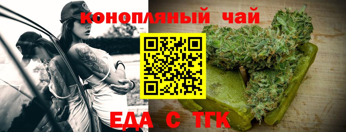Анжеро-Судженск  Cannafood конопля  Вход с VPN 