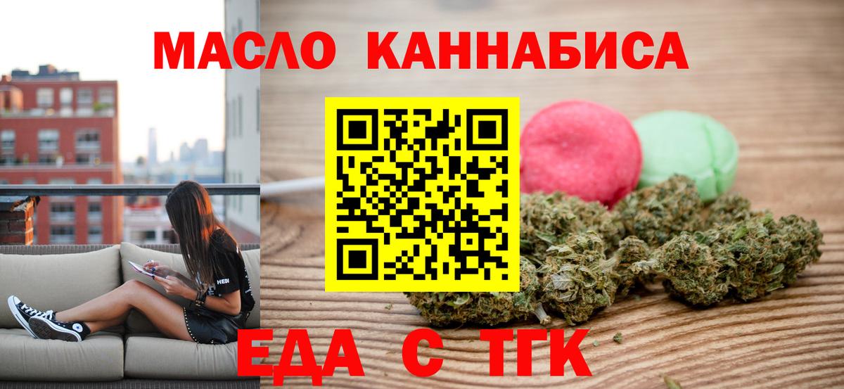 Cannafood конопля  Анжеро-Судженск 