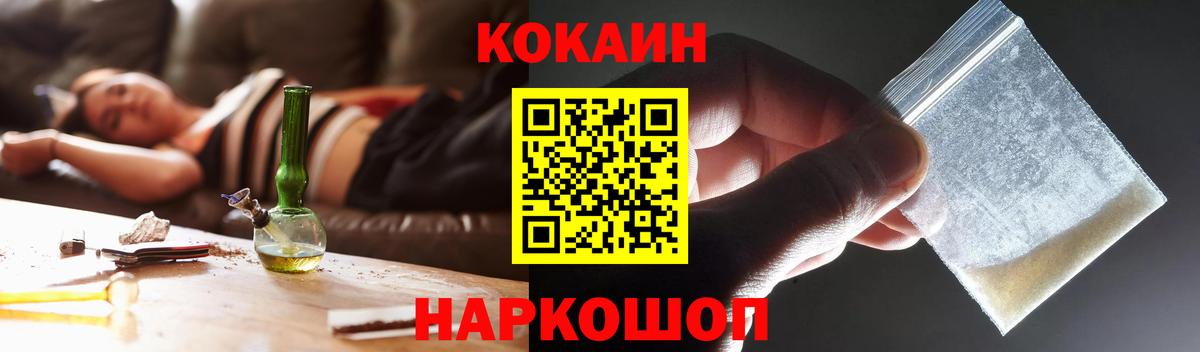 Cocaine Перу Анжеро-Судженск
