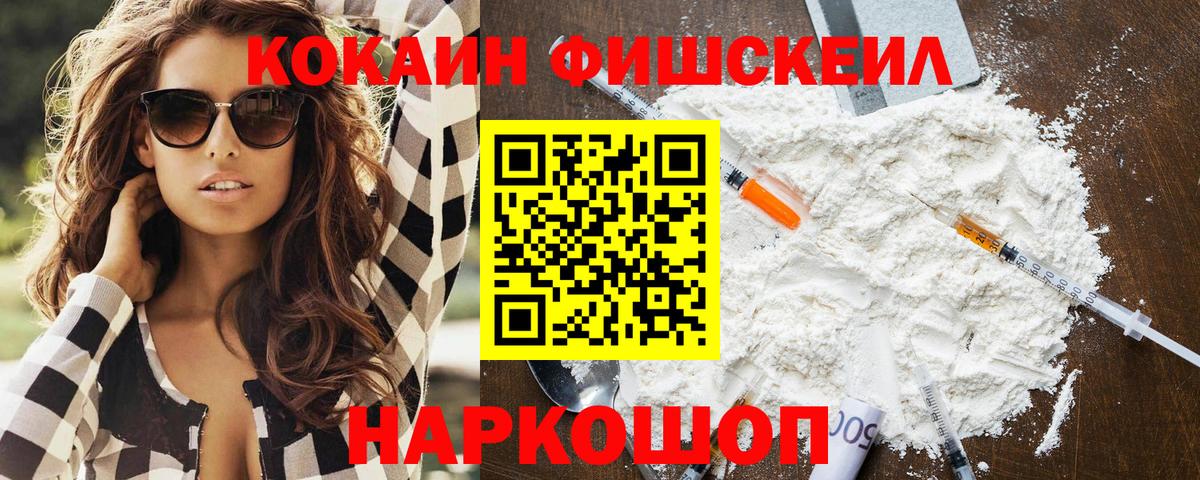 COCAIN 97% Анжеро-Судженск