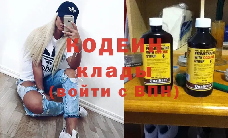 blacksprut   купить наркотики сайты  Анжеро-Судженск  Кодеин напиток Lean (лин) 