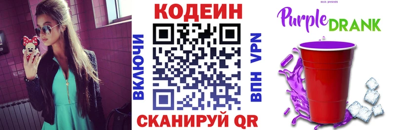 Codein напиток Lean (лин)  кракен вход  Анжеро-Судженск 