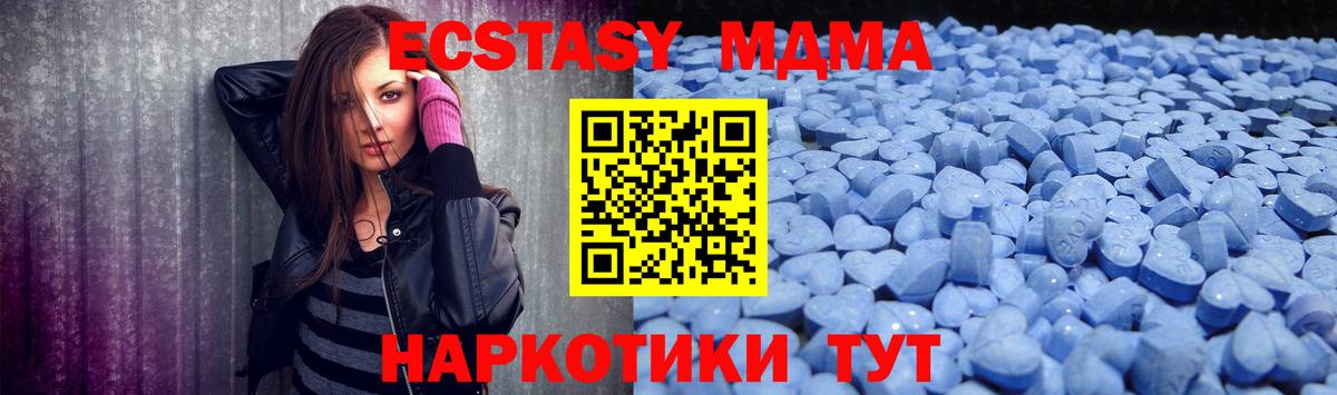 маркетплейс как зайти  Экстази MDMA  ссылка на мегу вход  ЭКСТАЗИ Дубай  Вход с VPN  Анжеро-Судженск 