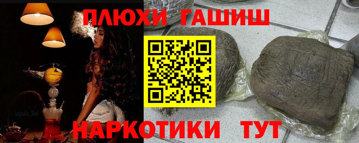 Анжеро-Судженск  ГАШИШ Premium  Гашиш AMNESIA HAZE  Вход с VPN 