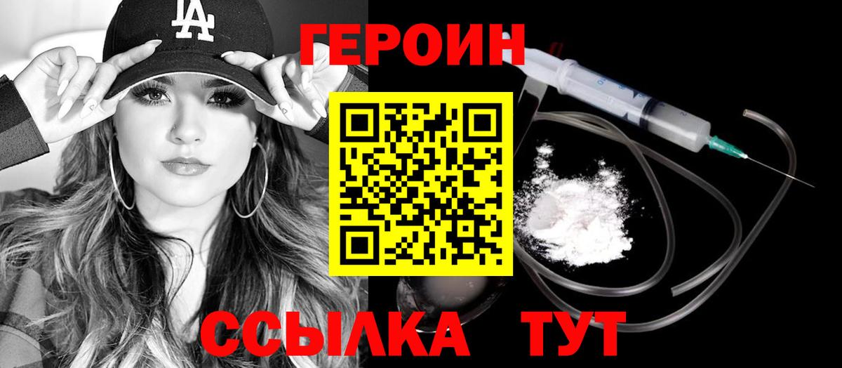 Анжеро-Судженск  Героин  Вход с VPN  ГЕРОИН Афган 