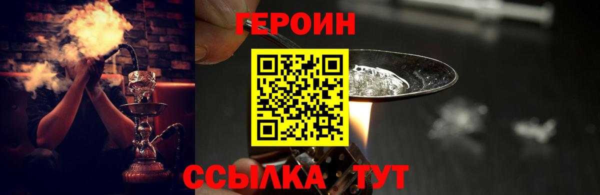 ГЕРОИН Heroin Анжеро-Судженск