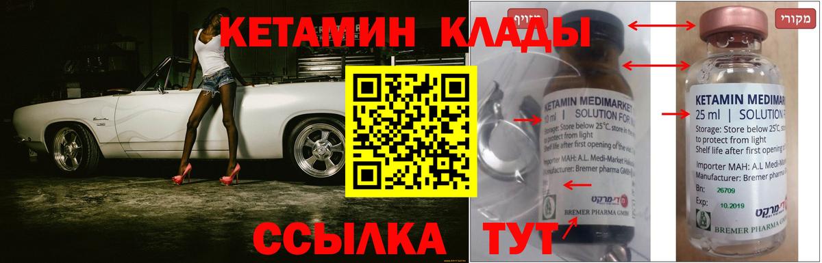 Кетамин VHQ  Анжеро-Судженск  Кетамин ketamine 