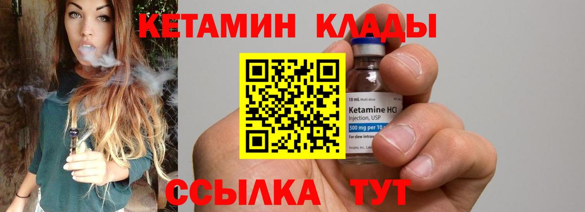 КЕТАМИН VHQ Анжеро-Судженск