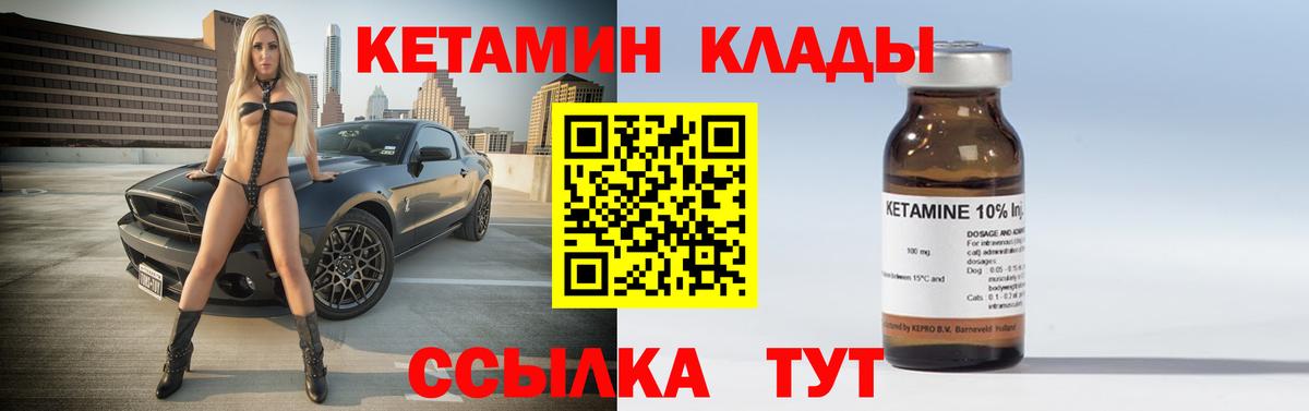 Анжеро-Судженск  Кетамин ketamine  Вход с VPN 