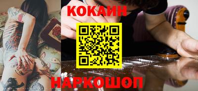 кокаин VHQ Абинск
