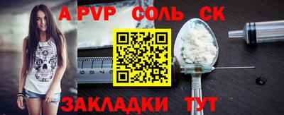 ALPHA PVP Абакан