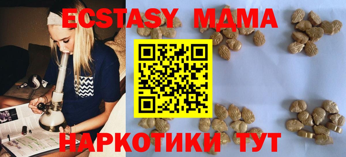 МДМА кристаллы Анжеро-Судженск