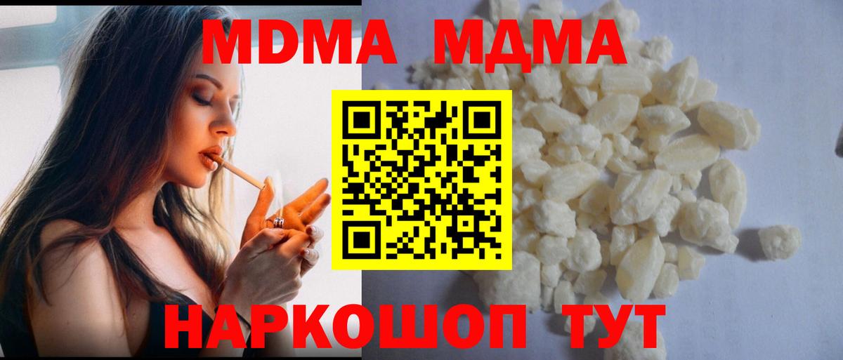 MDMA VHQ  МДМА  MDMA crystal  Анжеро-Судженск 