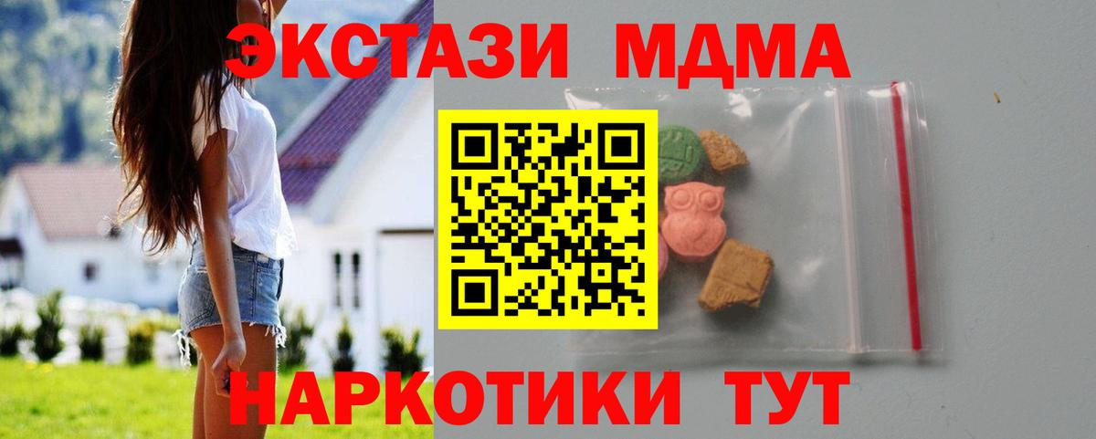 MDMA Molly  Вход с VPN  МДМА Molly  Анжеро-Судженск 