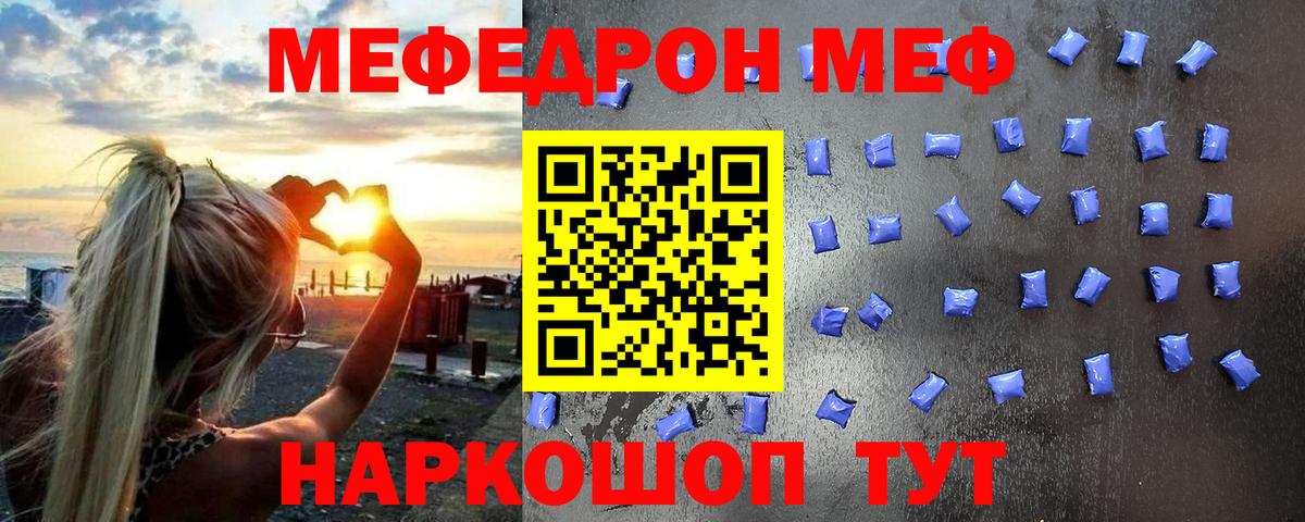 МЕФ мука Анжеро-Судженск