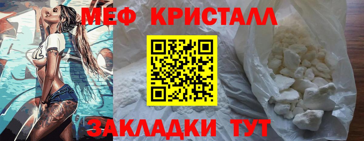 МЕФ мяу мяу  Вход с VPN  Меф  Анжеро-Судженск 