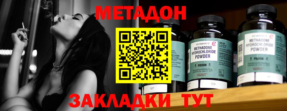 Метадон кристалл Анжеро-Судженск