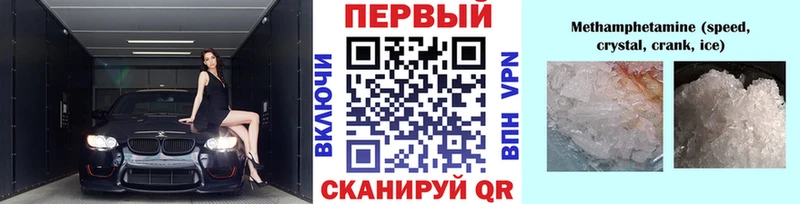 МЕТАМФЕТАМИН мет  Анжеро-Судженск 