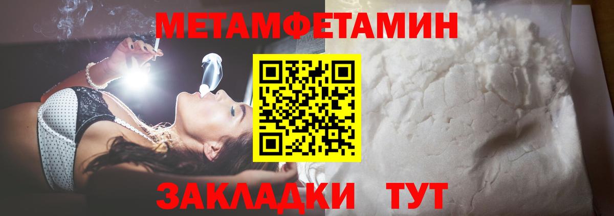 Анжеро-Судженск  МЕТАМФЕТАМИН кристалл  МЕТАМФЕТАМИН  Вход с VPN 