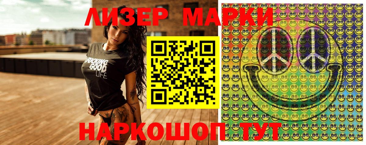 закладки  Марки NBOMe 1,5мг  Анжеро-Судженск  Марки NBOMe 1,5мг 