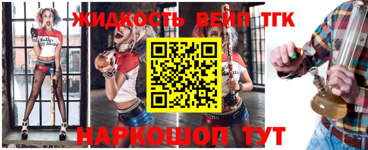 ТГК Wax  ТГК THC oil  Анжеро-Судженск 