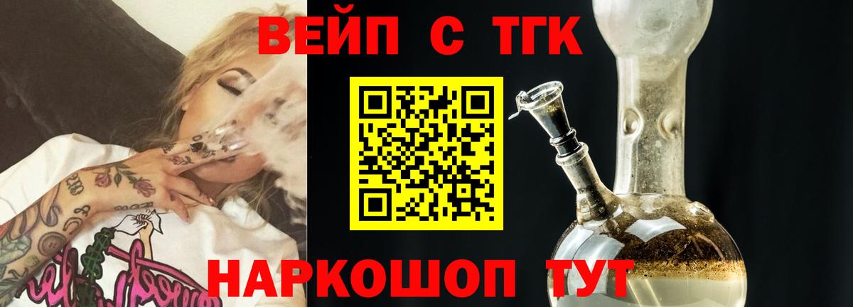 ТГК гашишное масло Анжеро-Судженск